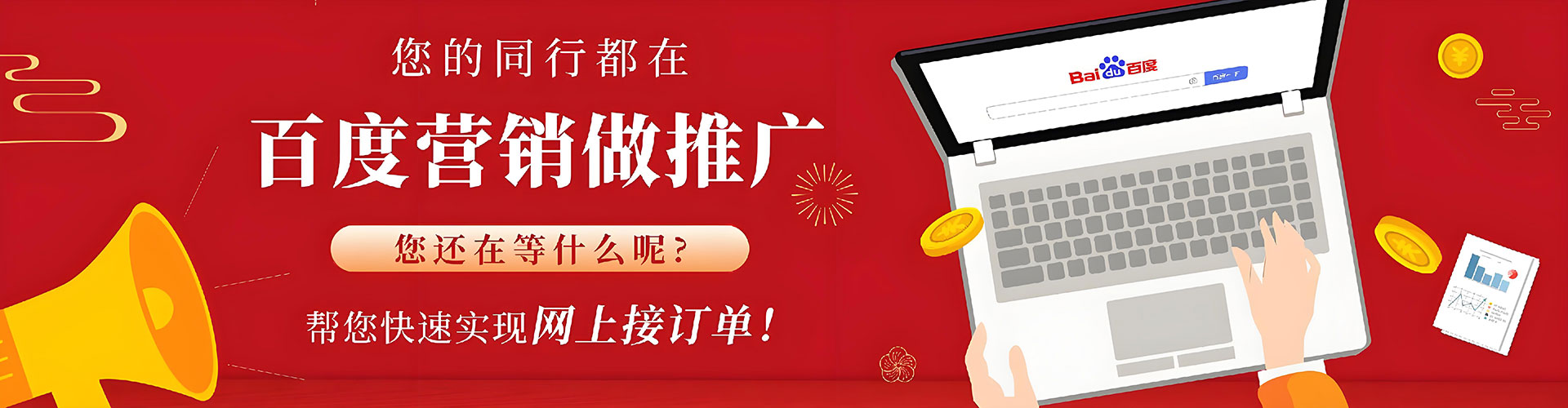 喀喇沁左翼百度推广